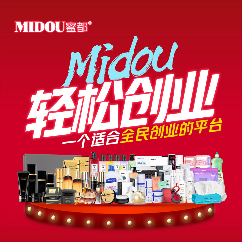 2025创业当老板选蜜都的十大理由